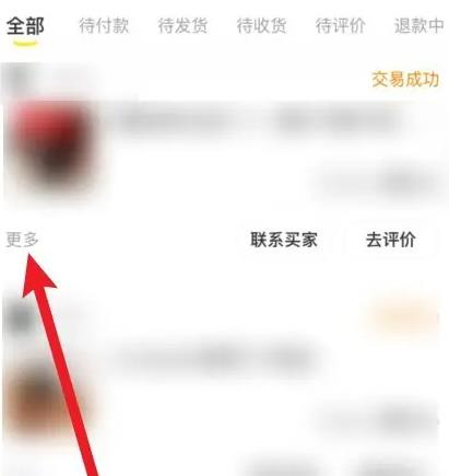 闲鱼商品卖出后怎么查钱款是否到账