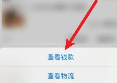 闲鱼商品卖出后怎么查钱款是否到账