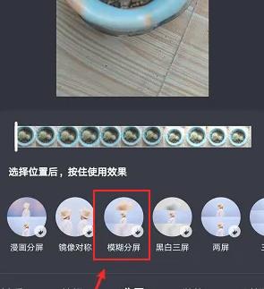 抖音上下模糊中间视频怎么做的