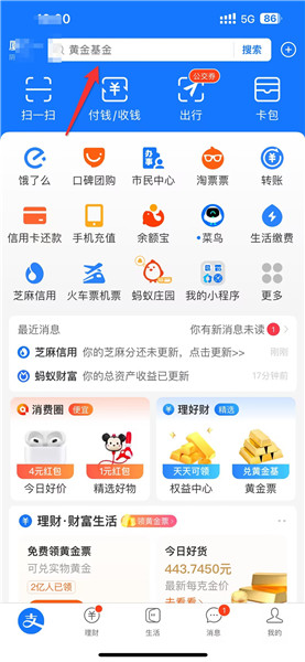 怎么完善支付宝商家信息