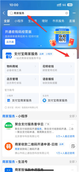 怎么完善支付宝商家信息