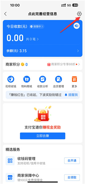 怎么完善支付宝商家信息