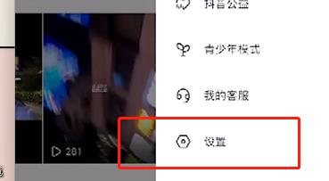 抖音语音通话通知的关闭方法