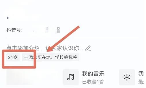 抖音年龄在哪里改