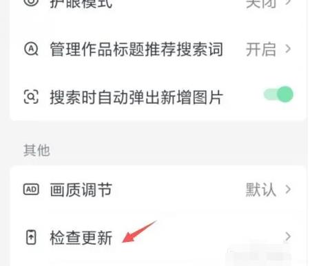 抖音更新在哪里更新