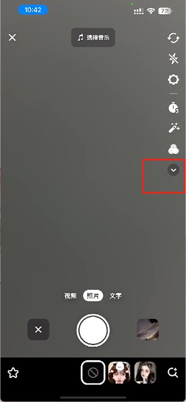 抖音如何设置照片速度
