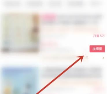 抖音app怎么去选品广场挑选商品加橱窗