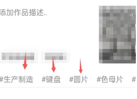 抖音好物推荐怎么选标签