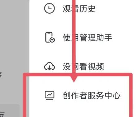抖音佣金在哪里看到