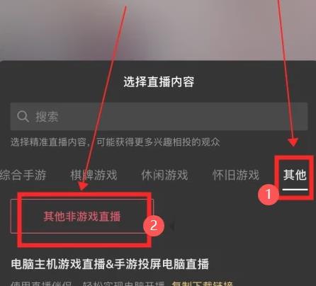 抖音怎么直播电影