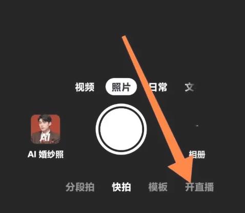 一台手机怎么开助眠直播