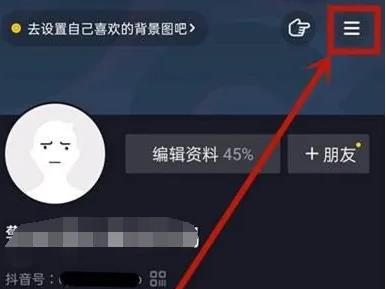 如何查看抖音公会