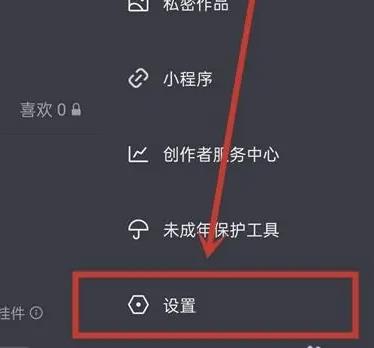 如何查看抖音公会