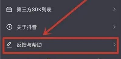 如何查看抖音公会