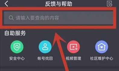 如何查看抖音公会