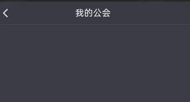 如何查看抖音公会