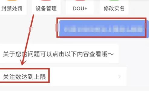 抖音关注的人上限了怎么办