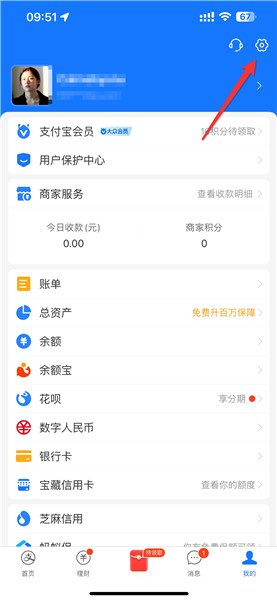 支付宝首页置顶应用怎么排序