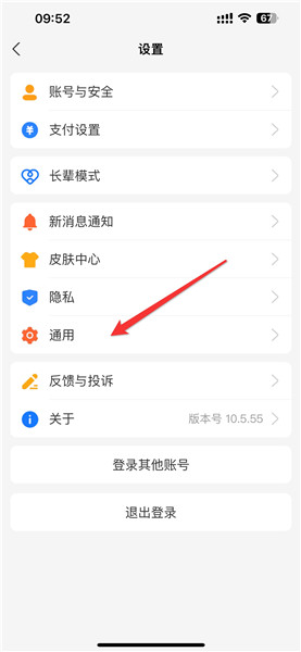 支付宝首页置顶应用怎么排序