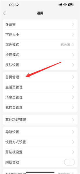 支付宝首页置顶应用怎么排序