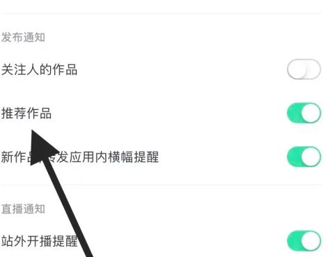 如何在抖音里找到推荐作品