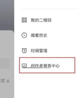 抖音赞赏功能在哪怎么开通