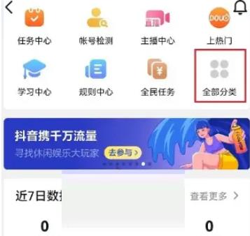 抖音赞赏功能在哪怎么开通