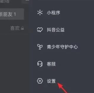 抖音如何清理虚假粉丝