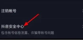 抖音如何清理虚假粉丝