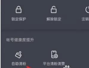 抖音如何清理虚假粉丝
