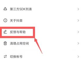 抖音为什么收入提现成功了但是未到账