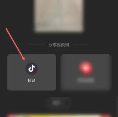 怎么截电视剧片段放在抖音上