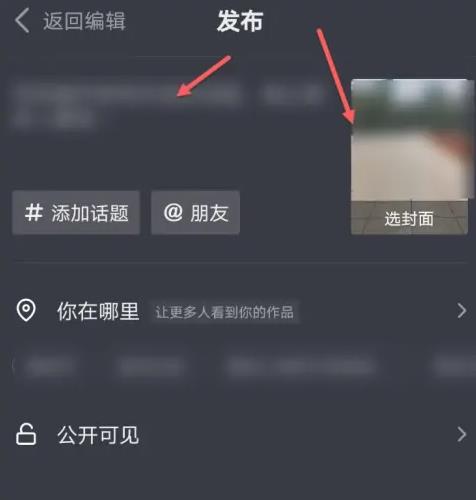 怎么截电视剧片段放在抖音上