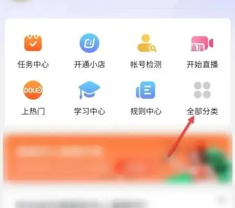 抖音如何加入原创者联盟