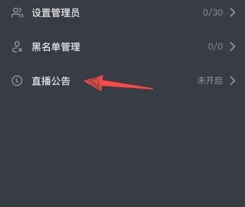 抖音直播预告怎么关闭