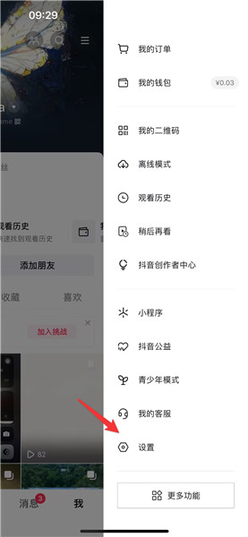 抖音怎么把视频全屏播放