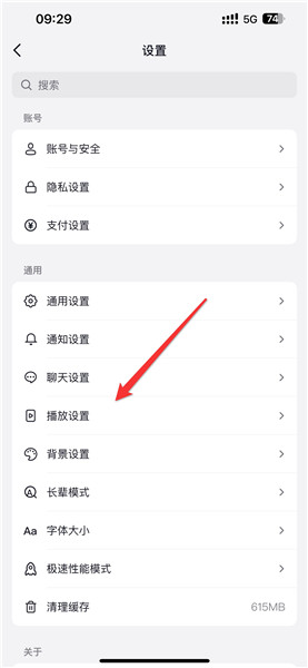 抖音怎么把视频全屏播放