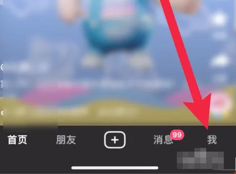 抖音极速版如何绑定支付宝