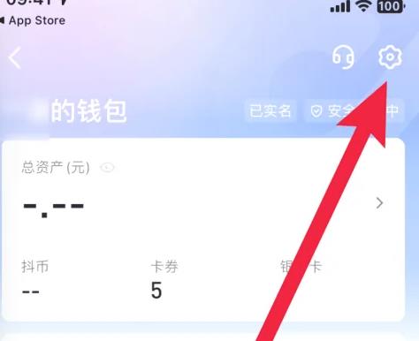 抖音极速版如何绑定支付宝