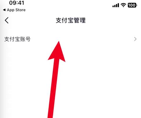 抖音极速版如何绑定支付宝