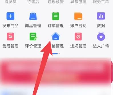 抖店在哪里查看体验分