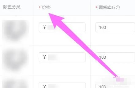 抖店商品怎么添加多个价格