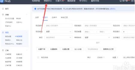 抖音预售怎么设置