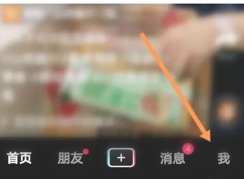 抖音怎么解除小店授权