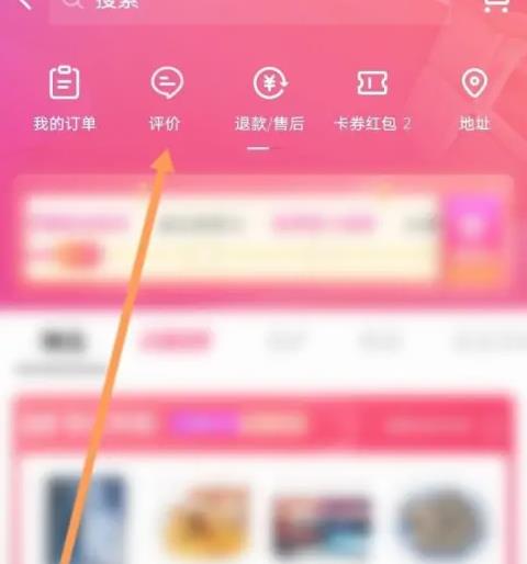 抖音怎么解除小店授权