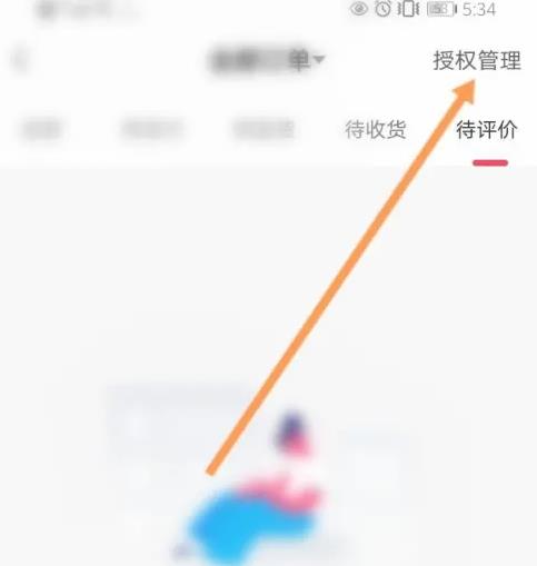 抖音怎么解除小店授权