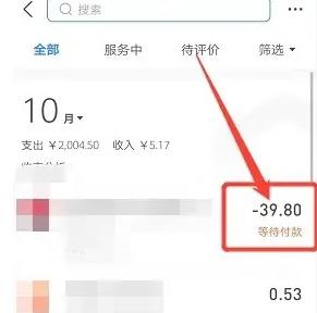 在哪里查看支付宝未支付的订单