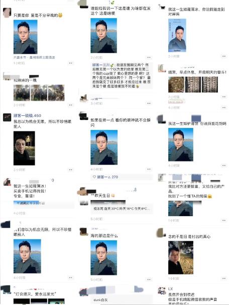 闻神朋友圈是什么梗 闻神朋友圈是什么梗照片文案-抖媒推