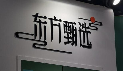 东方甄选小作文事件怎么回事