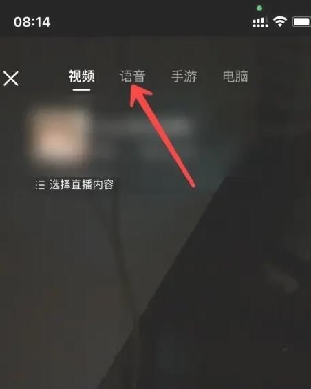 抖音如何开ktv直播
